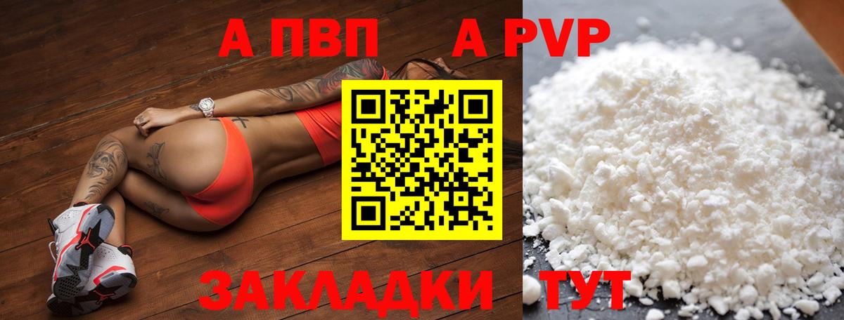 Alfa_PVP крисы CK  A PVP Соль  Прокопьевск  Вход с VPN  A-PVP Crystall 