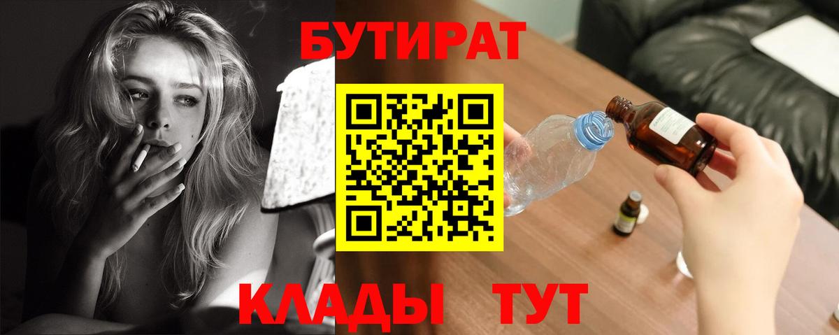 БУТИРАТ бутандиол Прокопьевск