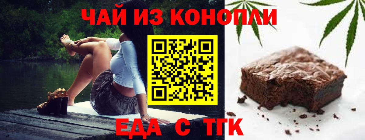 Прокопьевск  Еда ТГК марихуана  Вход с VPN 