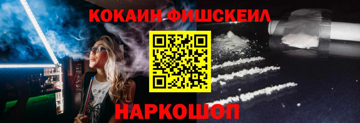 Прокопьевск  COCAIN VHQ  Вход с VPN  Кокаин 98% 