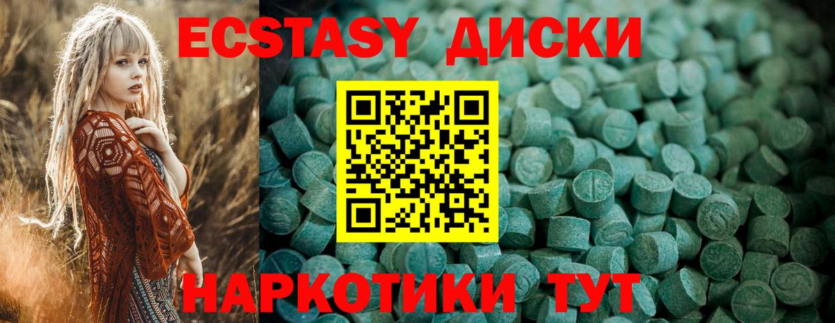 нарко площадка телеграм  Ecstasy 250 мг  Прокопьевск  Вход с VPN  ЭКСТАЗИ mix 