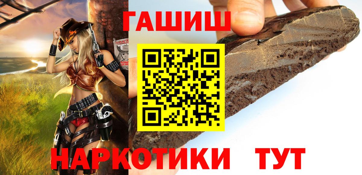 продажа наркотиков  Вход с VPN  Прокопьевск  Гашиш  Гашиш Изолятор  ГАШИШ гашик 