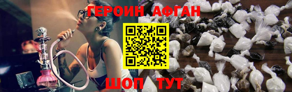 Героин герыч Прокопьевск