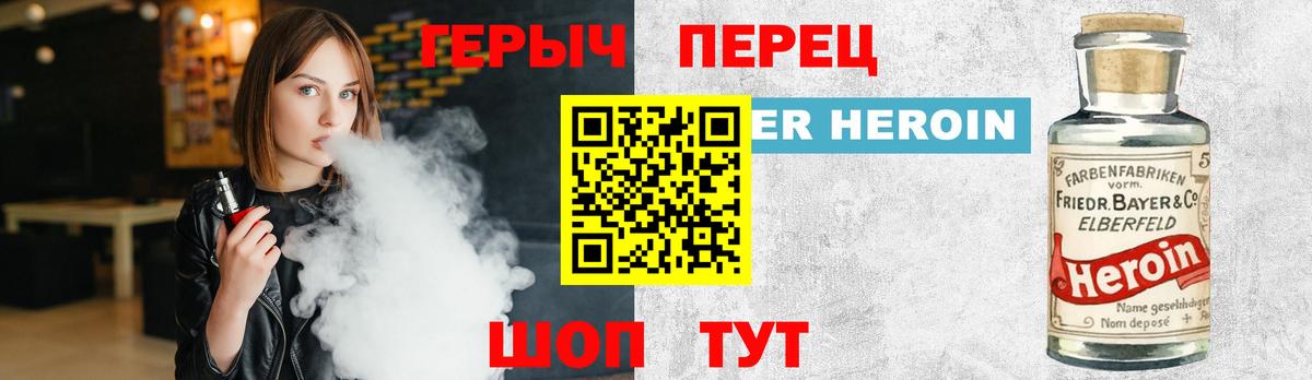 Прокопьевск  ГЕРОИН Heroin  Вход с VPN 