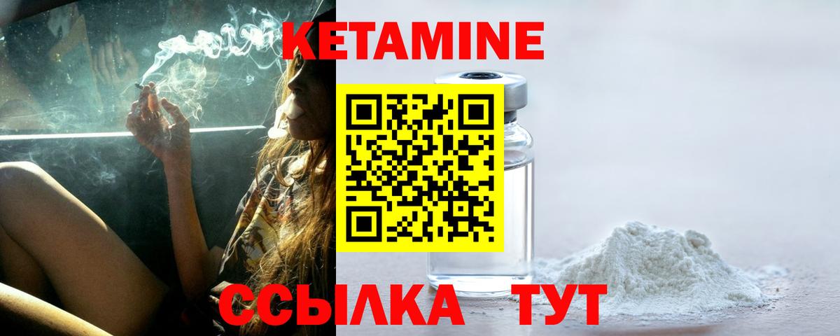 КЕТАМИН ketamine  Вход с VPN  Кетамин ketamine  Прокопьевск 