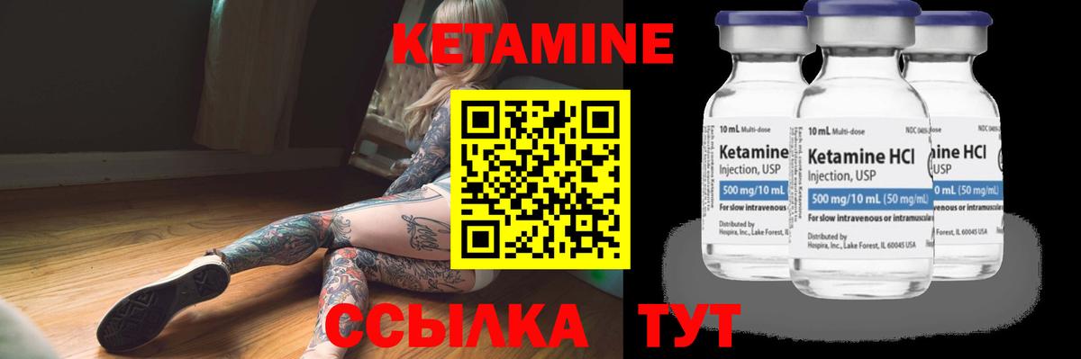 Кетамин VHQ Прокопьевск