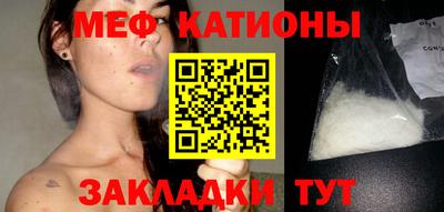 мяу мяу кристалл Рузаевка