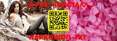 мяу мяу кристалл Рузаевка