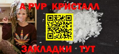 мяу мяу кристалл Рузаевка