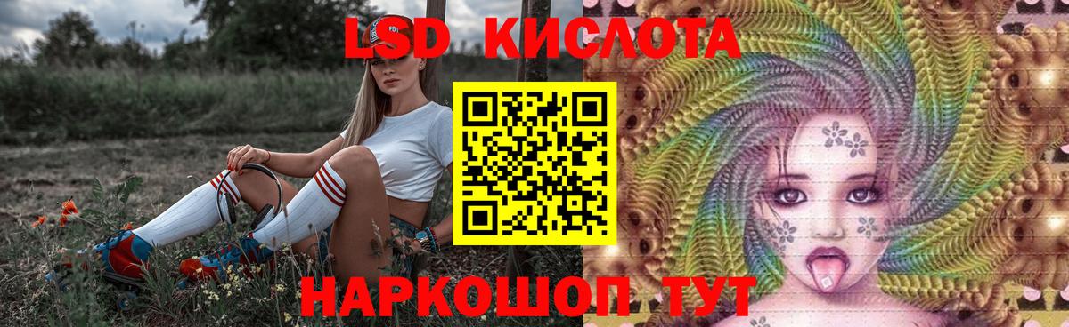 LSD-25 экстази ecstasy Прокопьевск