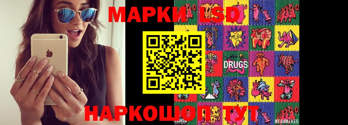Лсд 25 экстази кислота  Вход с VPN  LSD-25 экстази ecstasy  Прокопьевск 