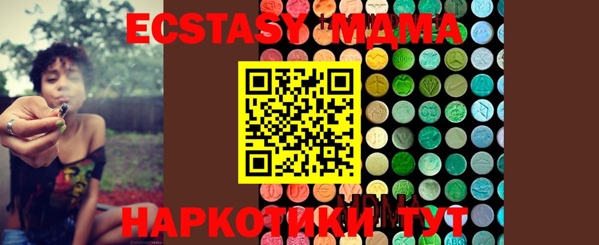 MDMA Molly  Вход с VPN  MDMA Molly  Прокопьевск 