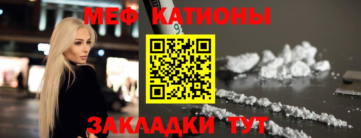 МЕФ  Меф мука  Меф  Вход с VPN  Меф мука  Прокопьевск 