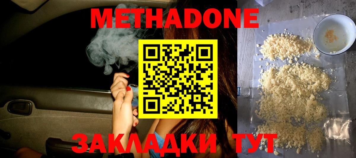 гидра как войти  Вход с VPN  Прокопьевск  МЕТАДОН VHQ 