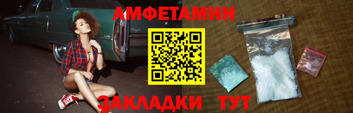 Первитин пудра Прокопьевск