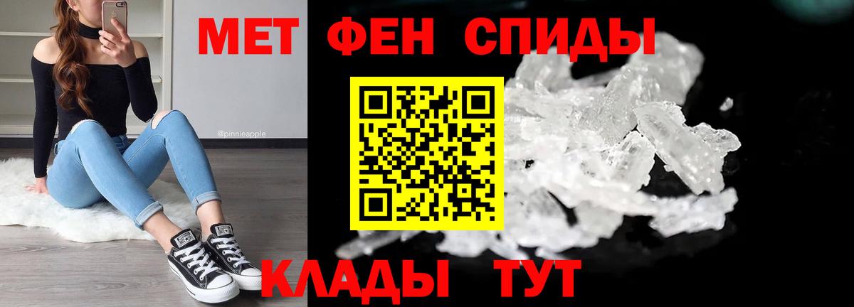 Метамфетамин витя  Вход с VPN  Прокопьевск 