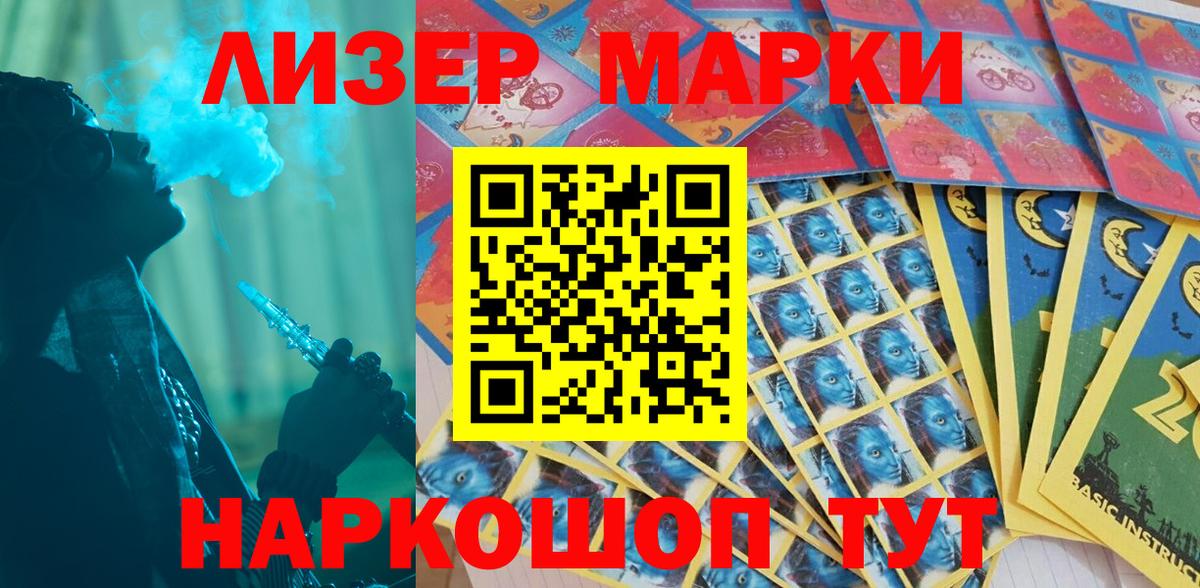 Прокопьевск  дарнет шоп  Вход с VPN  Наркотические марки 1500мкг  Марки NBOMe 