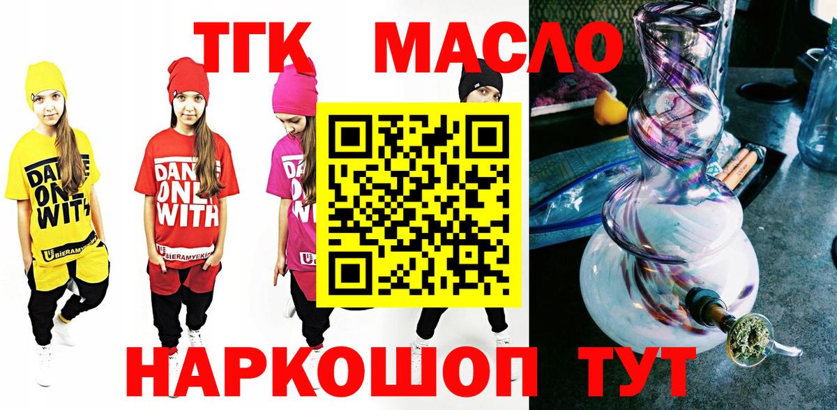 ТГК Wax Прокопьевск